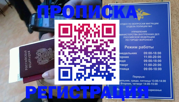 регистрация для школы в Константиновске